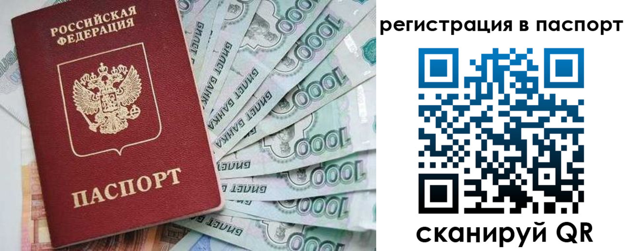 прописка от собственника в Ртищево