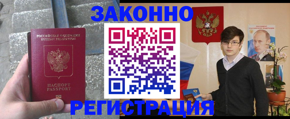 временная регистрация поиск в Ртищево